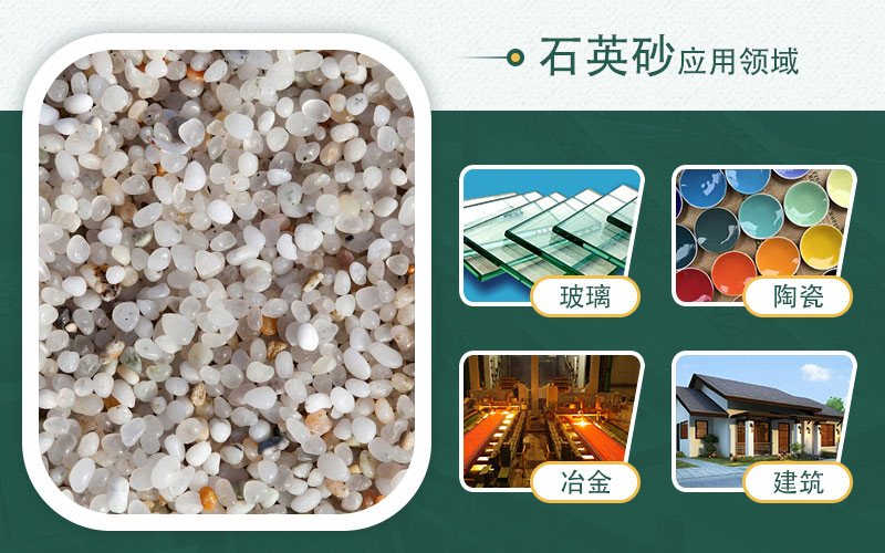 制石英砂機(jī)器有哪些？哪種效果好？