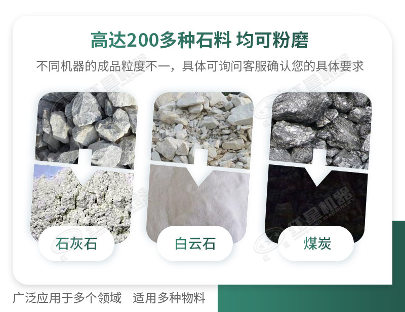 開廠如何選擇磨粉機型號？磨粉碎機有哪些型號？
