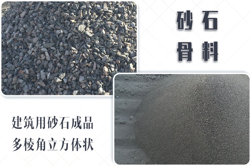 砂石生產(chǎn)線中整形機(jī)是什么設(shè)備？多少錢一臺(tái)？