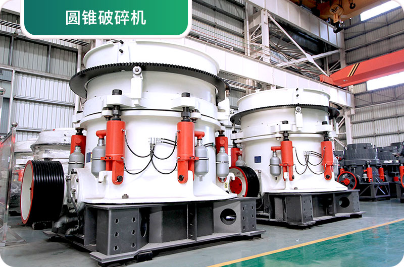 大型砂石廠常用的石頭破碎機(jī)有哪些？多少錢一臺(tái)？