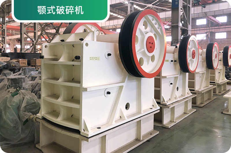 大型砂石廠常用的石頭破碎機(jī)有哪些？多少錢一臺(tái)？