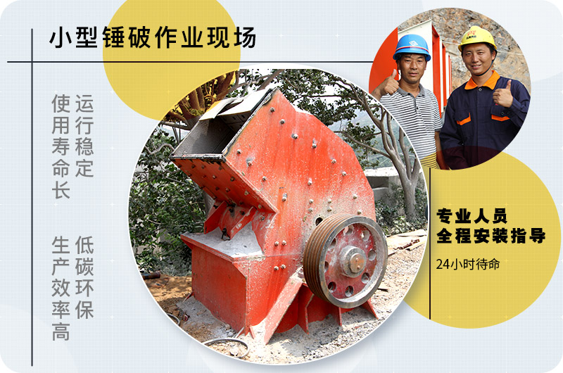 小型錘式破碎機(jī)型號(hào)參數(shù)表，報(bào)價(jià)是多少？