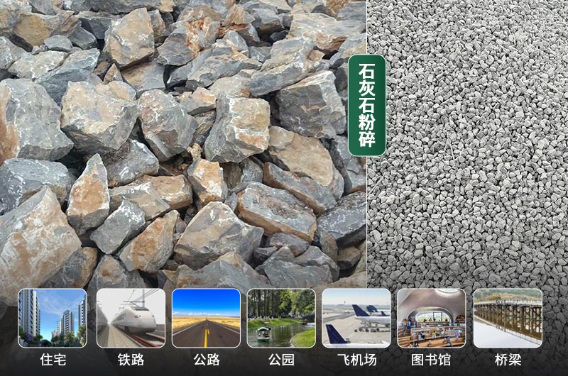 石灰石的粉碎設(shè)備有哪些？是什么價(jià)格？